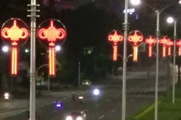 農莊、街道節日亮化